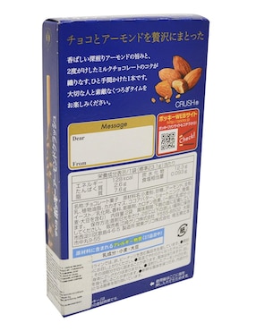 Galletas de almendra Pocky