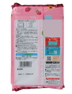 Galletas de fresa Pocky