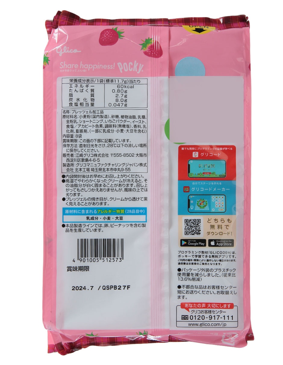 Galletas de fresa 2