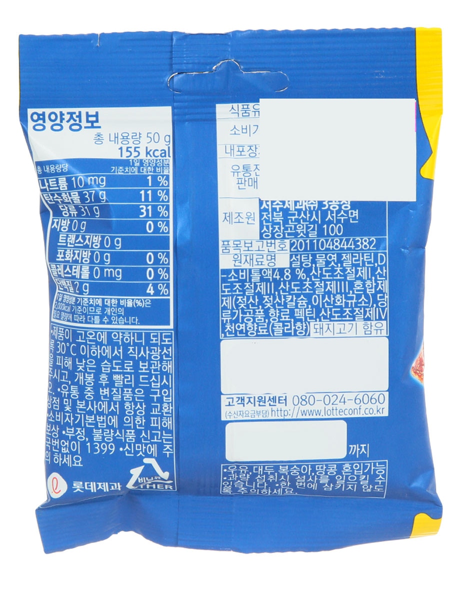 Gomitas Jellycious con 50 g 3