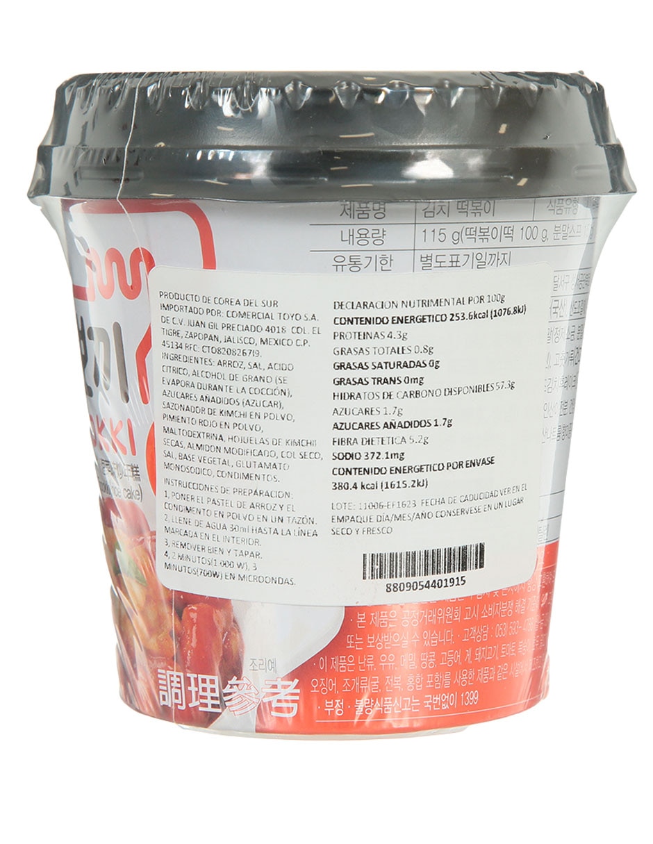 Pastel de arroz con condimentos Young Poong 115 g 2